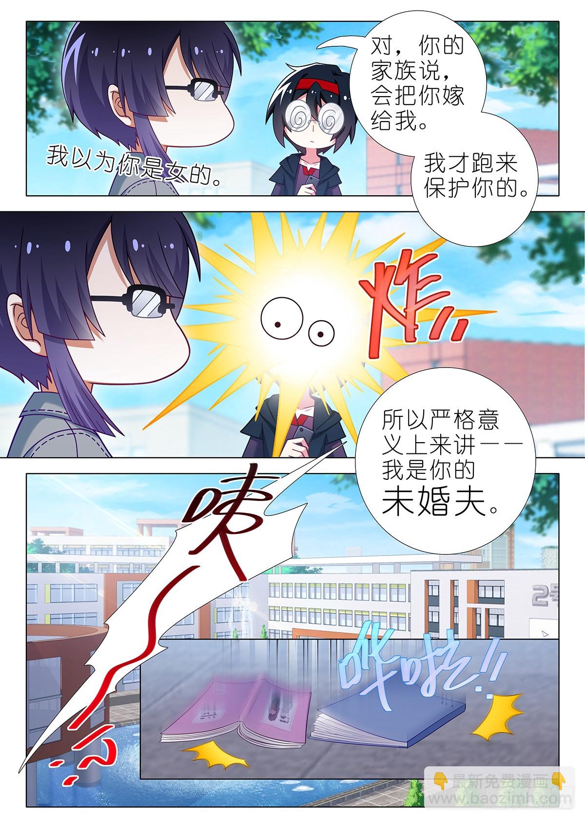 五周年特别番外篇八-第320话