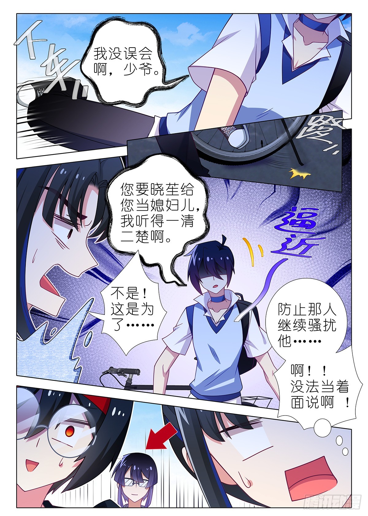 五周年特别番外篇十-第322话