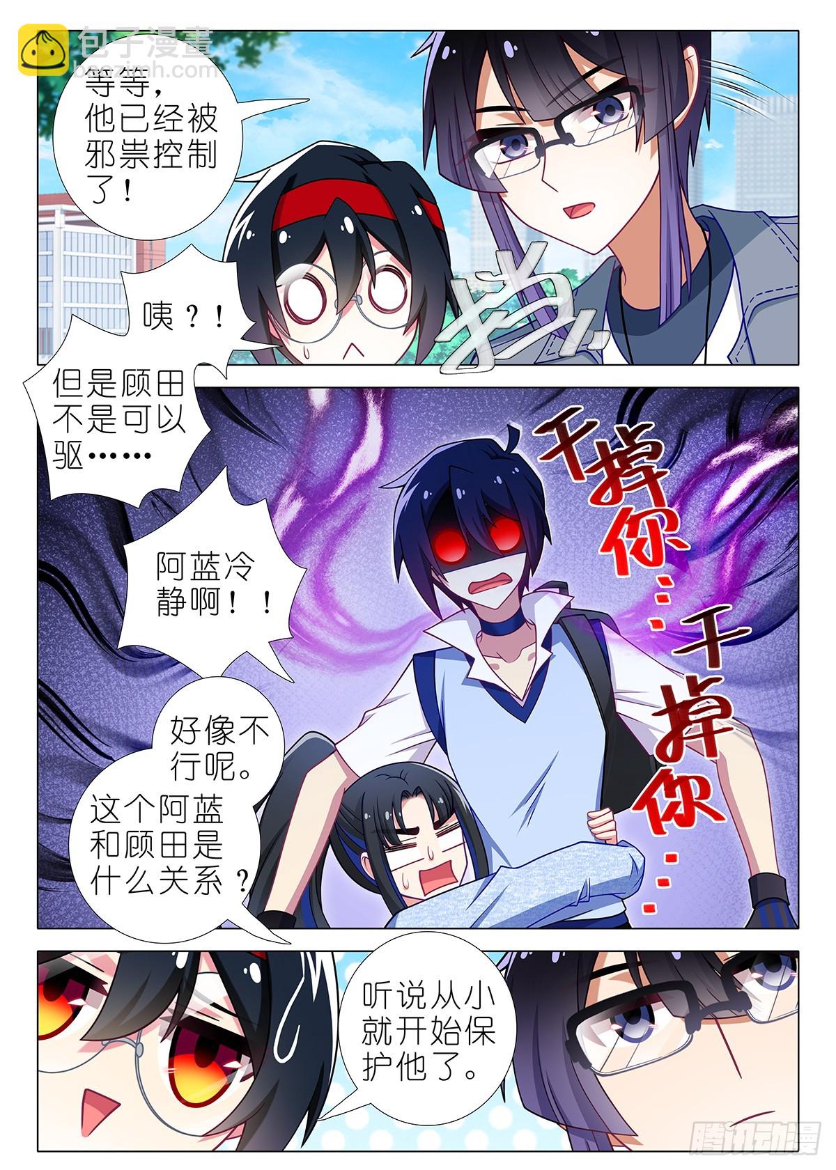 五周年特别番外篇十-第322话