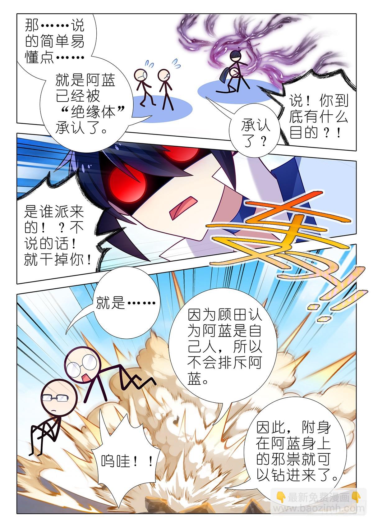 五周年特别番外篇十-第322话