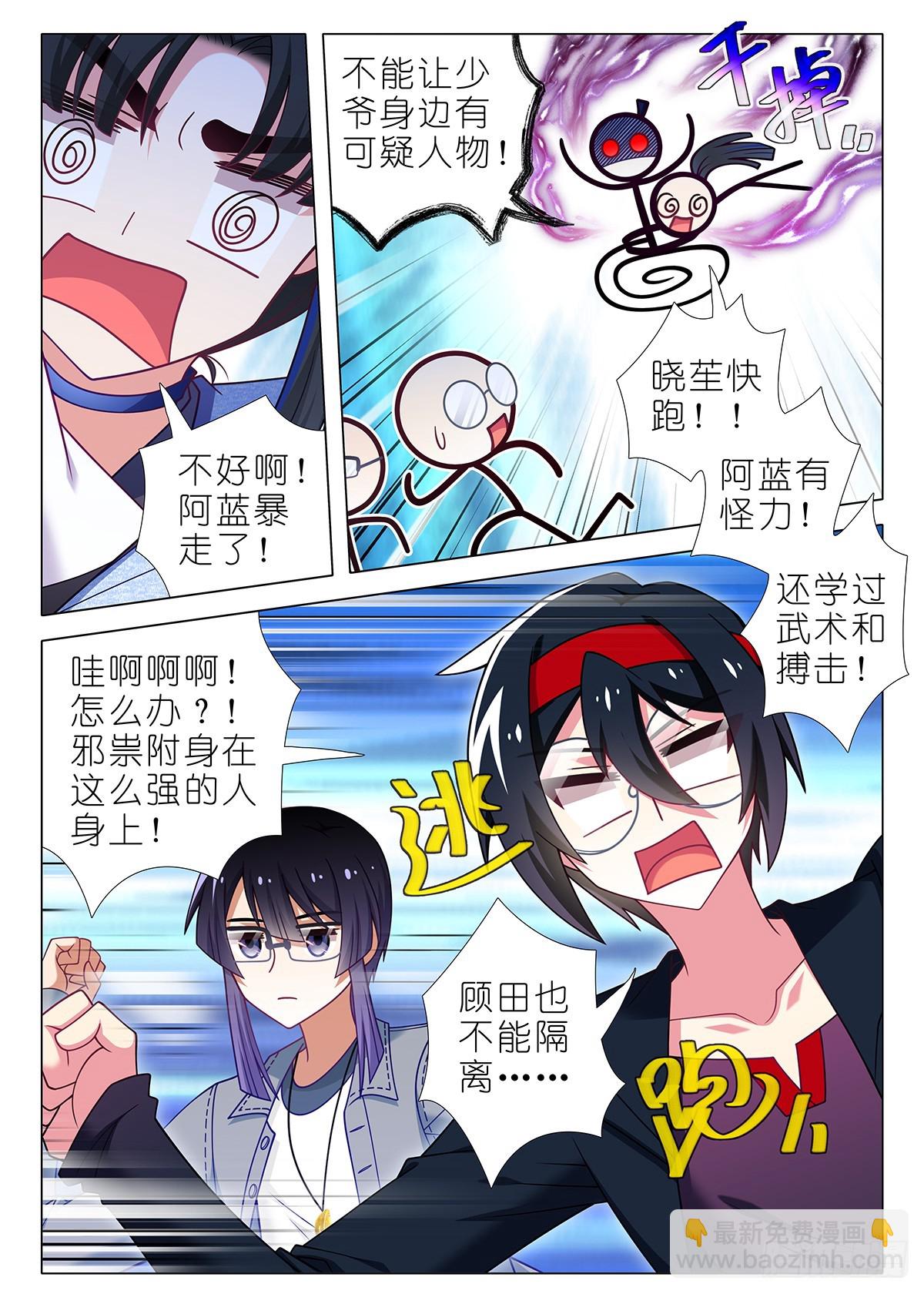 五周年特别番外篇十-第322话