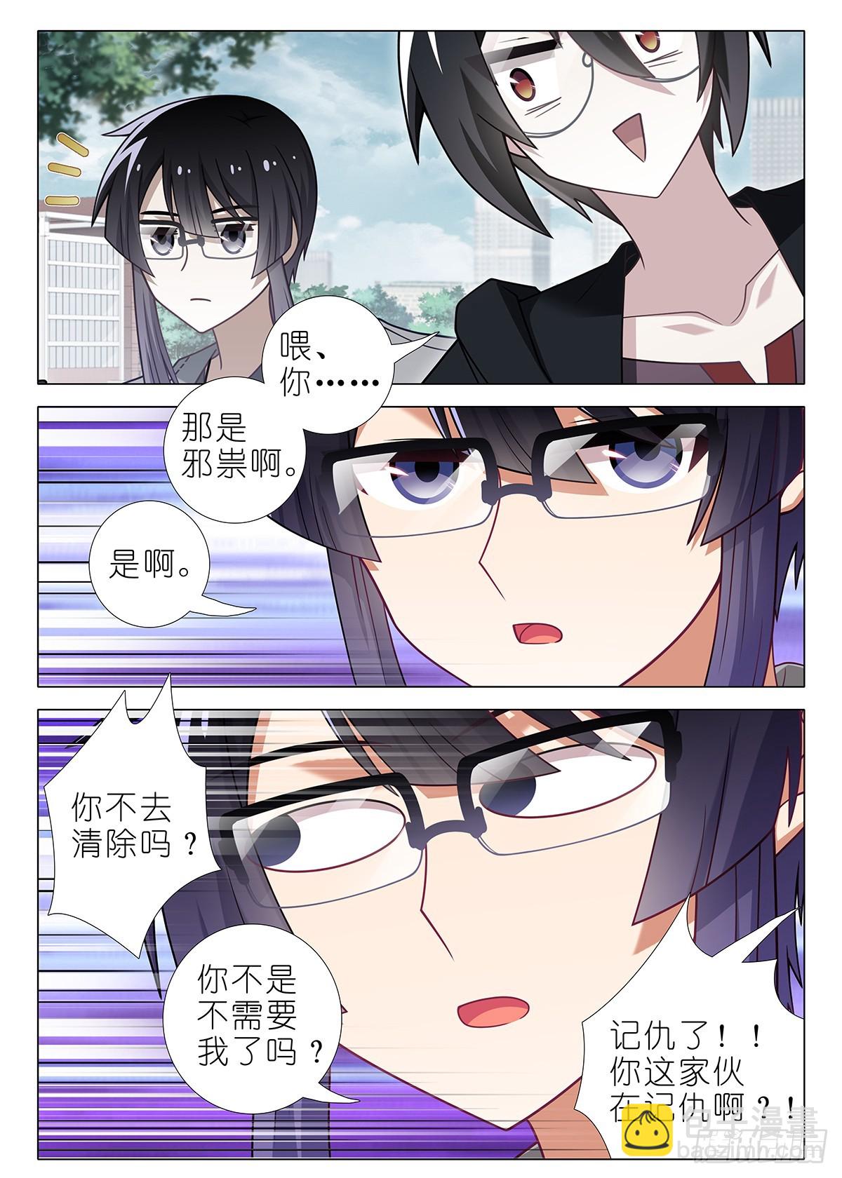 五周年特别番外篇十-第322话