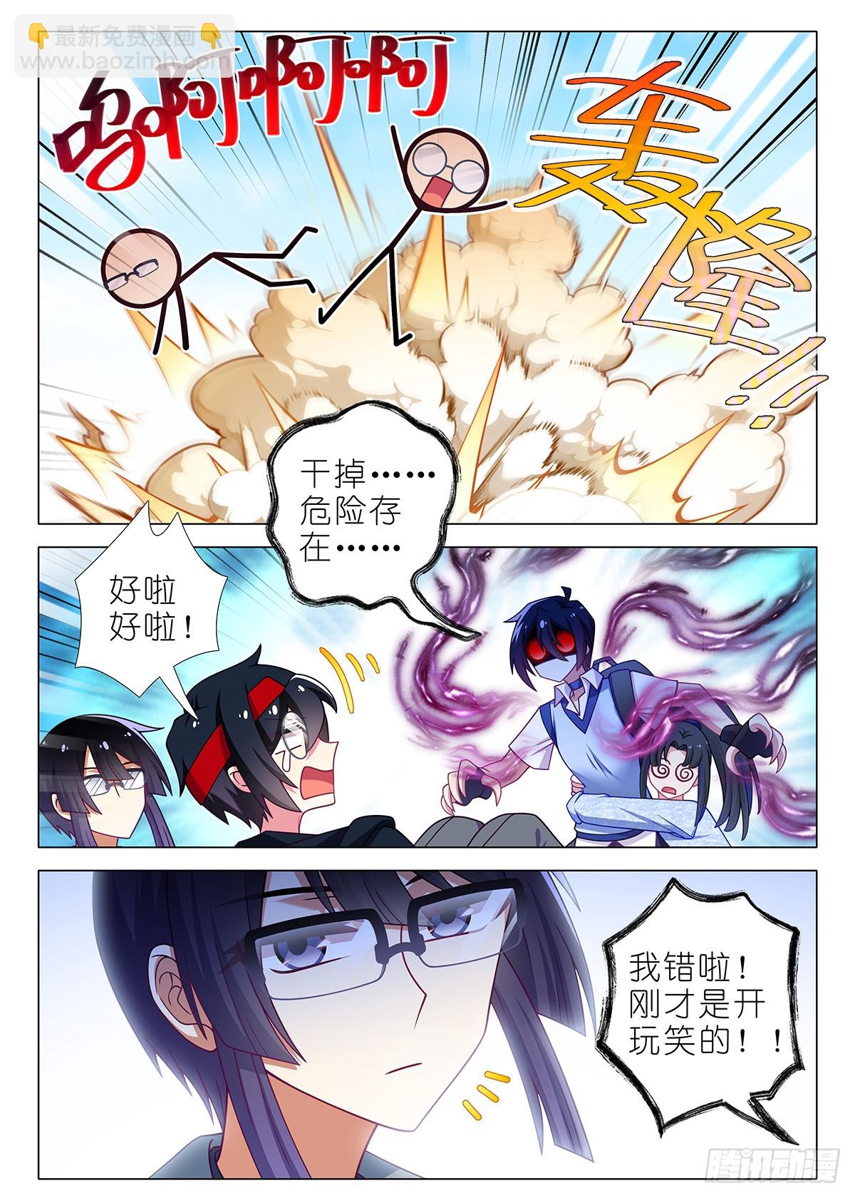 五周年特别番外篇十-第322话