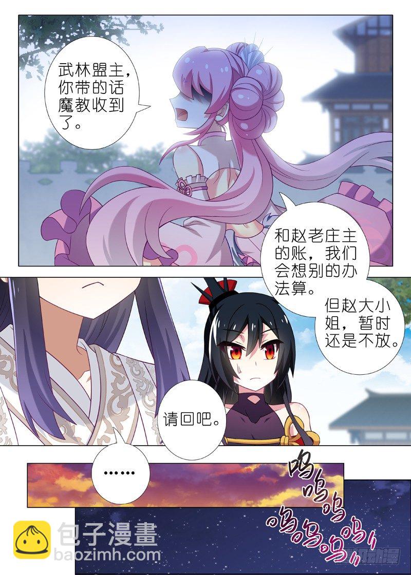 第三十二夜-第34话