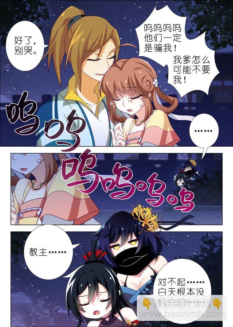 第三十二夜-第34话