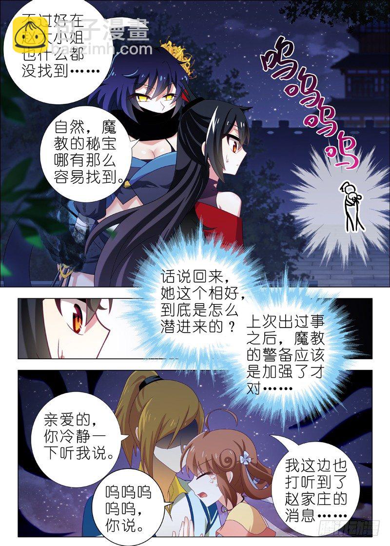 第三十二夜-第34话