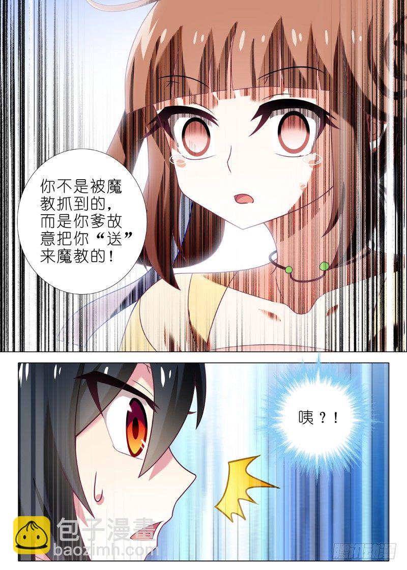 第三十二夜-第34话