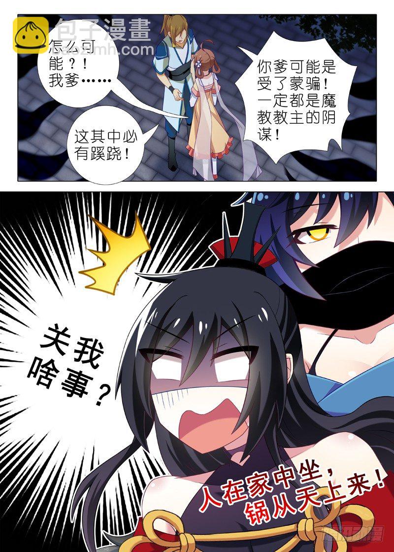 第三十二夜-第34话