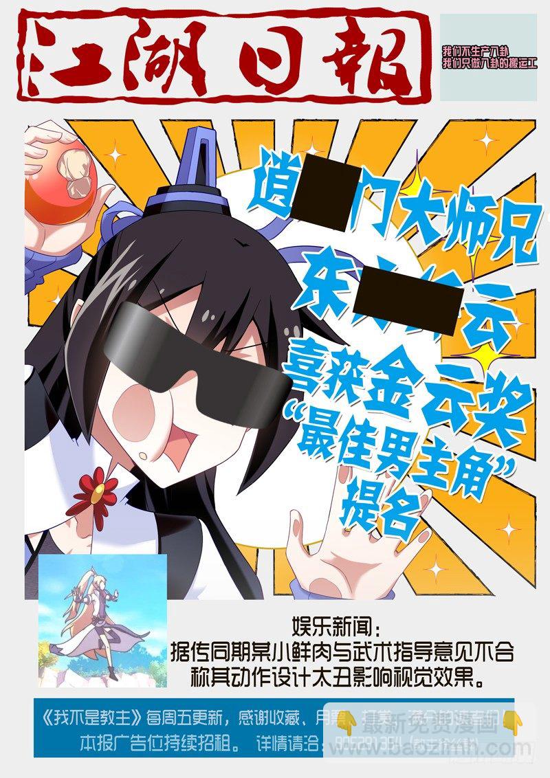 第三十二夜-第34话