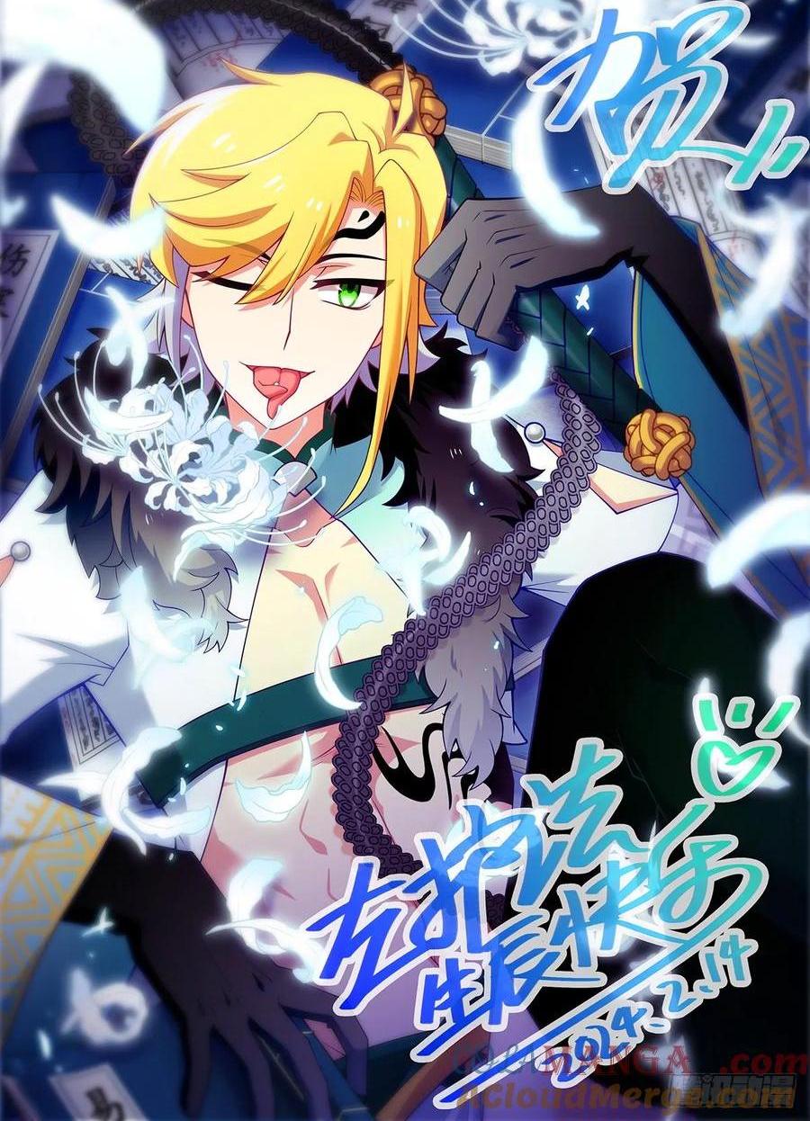 番外第二百七十四夜-第326话