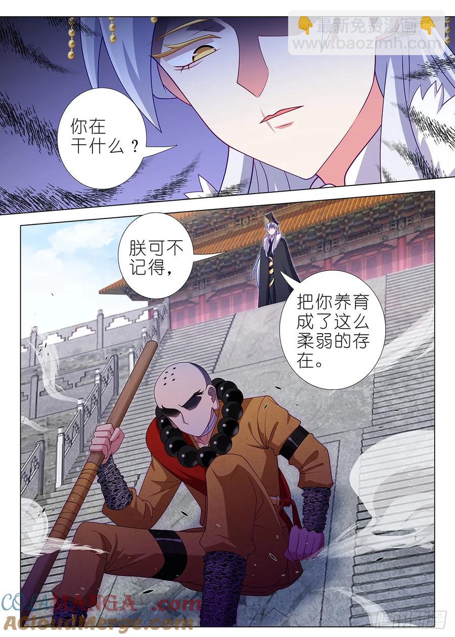 番外第二百七十四夜-第326话