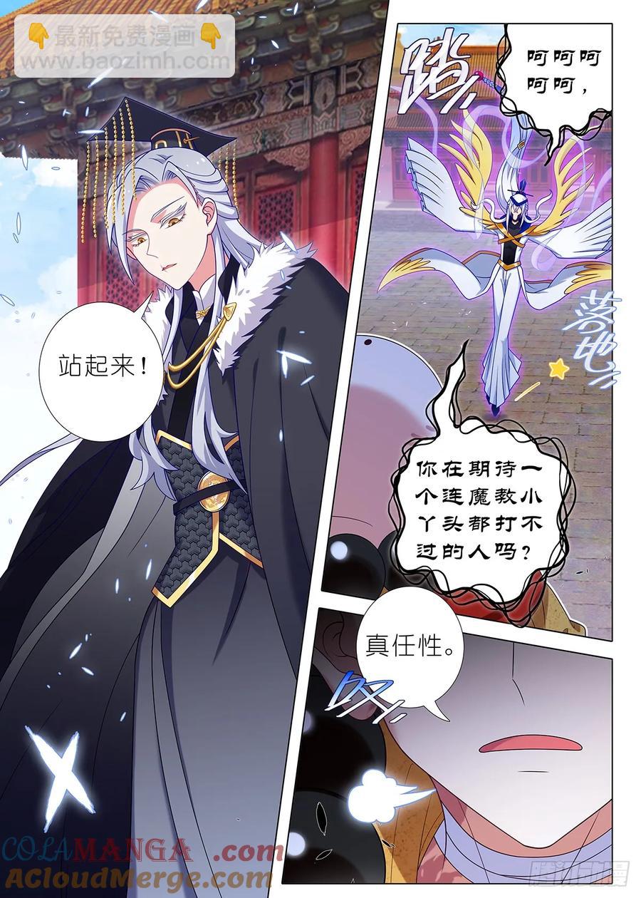 番外第二百七十四夜-第326话