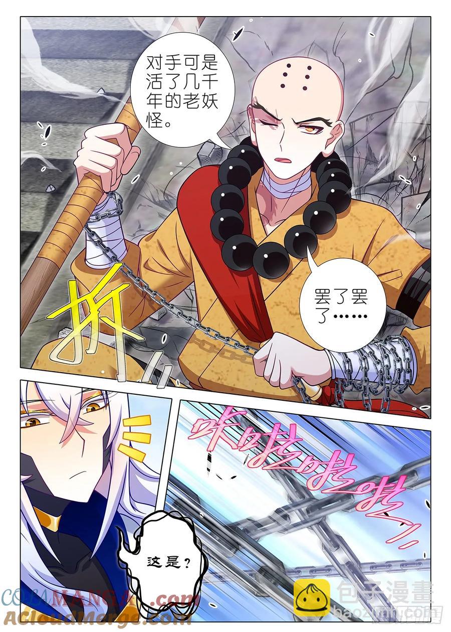 番外第二百七十四夜-第326话