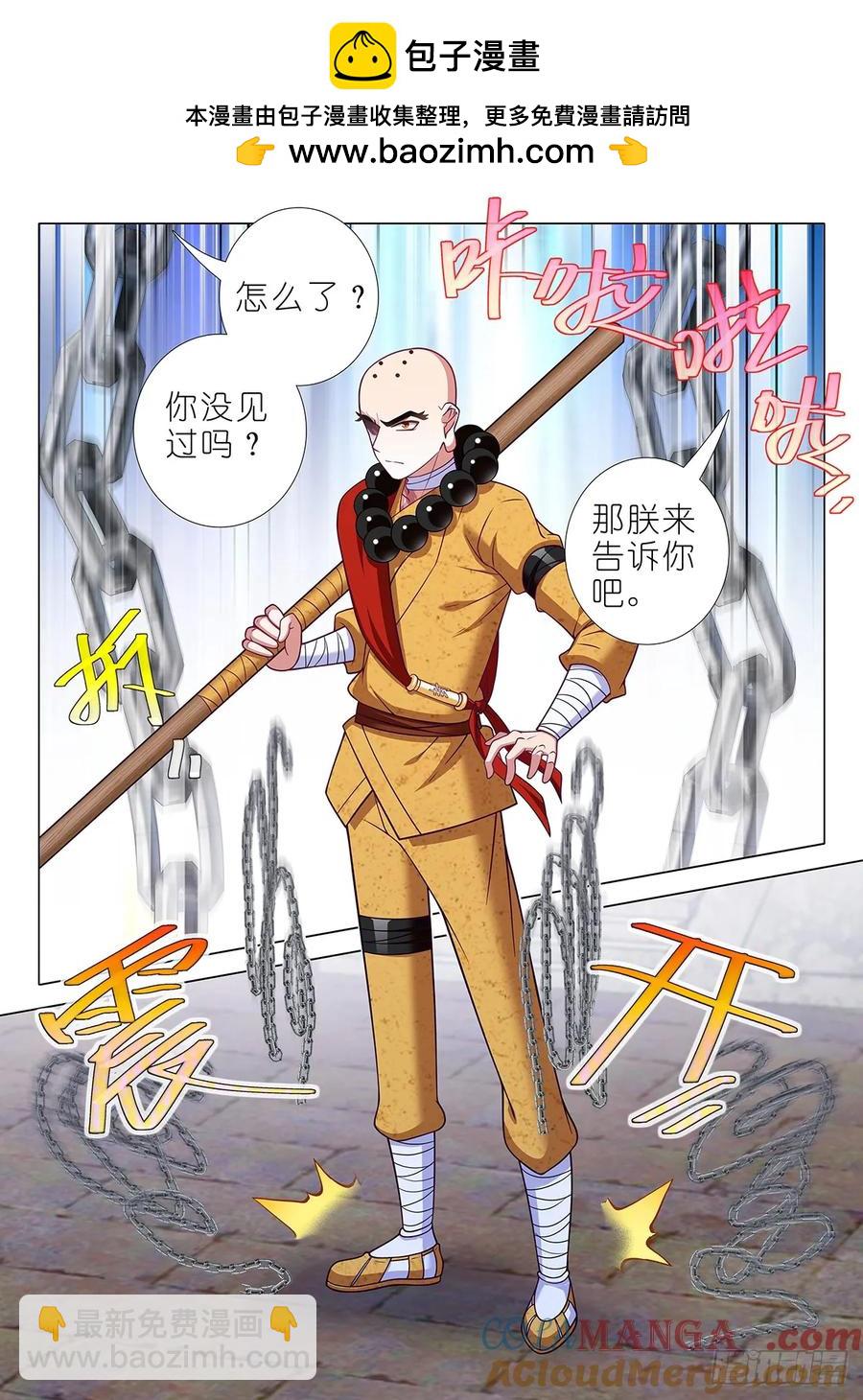 番外第二百七十四夜-第326话