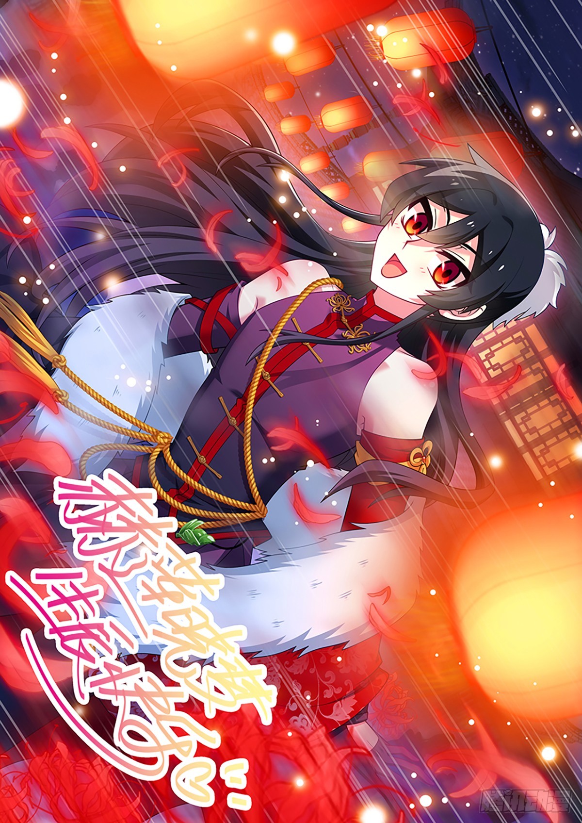 七周年庆番外篇-第328话