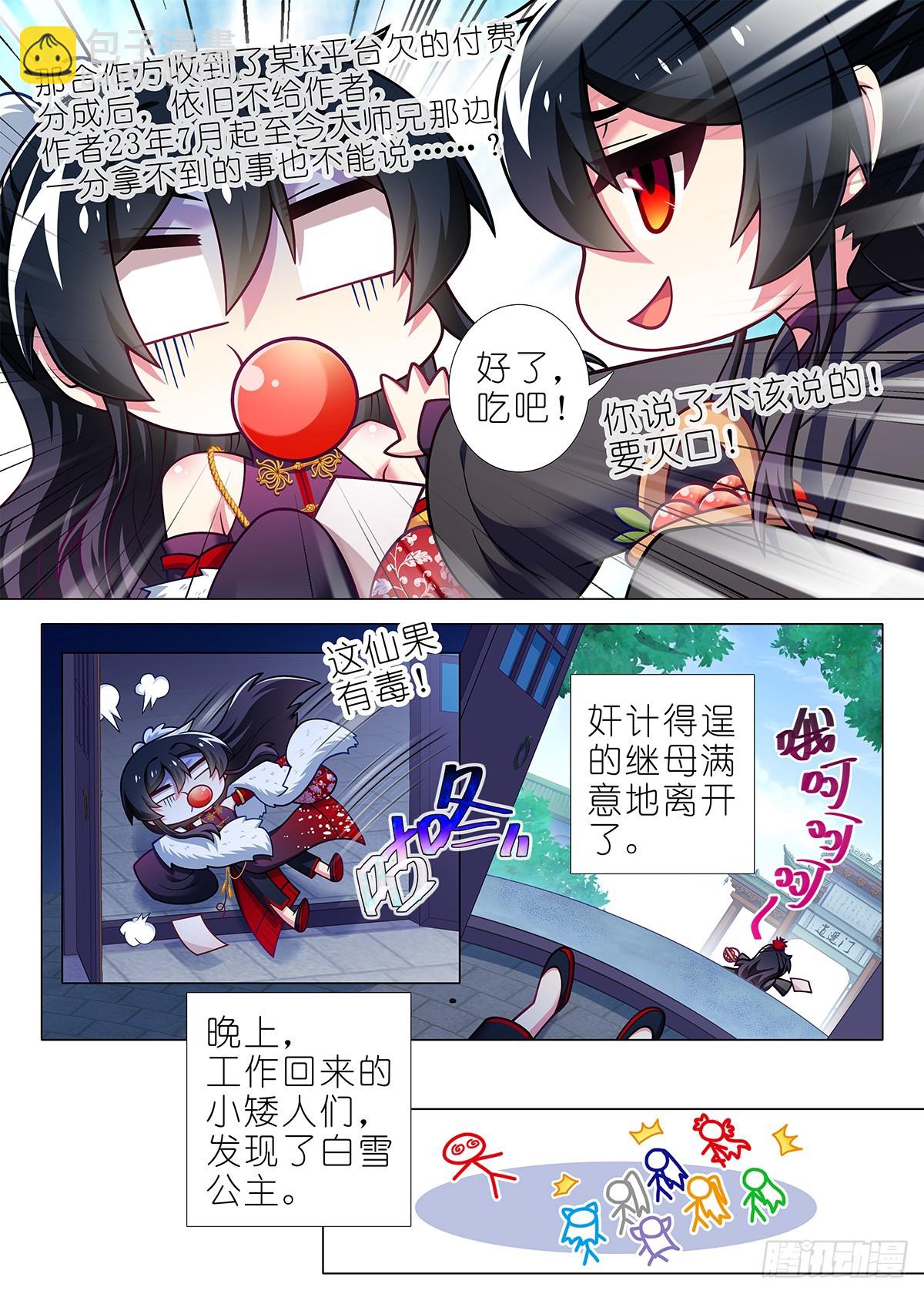 七周年庆番外篇-第328话