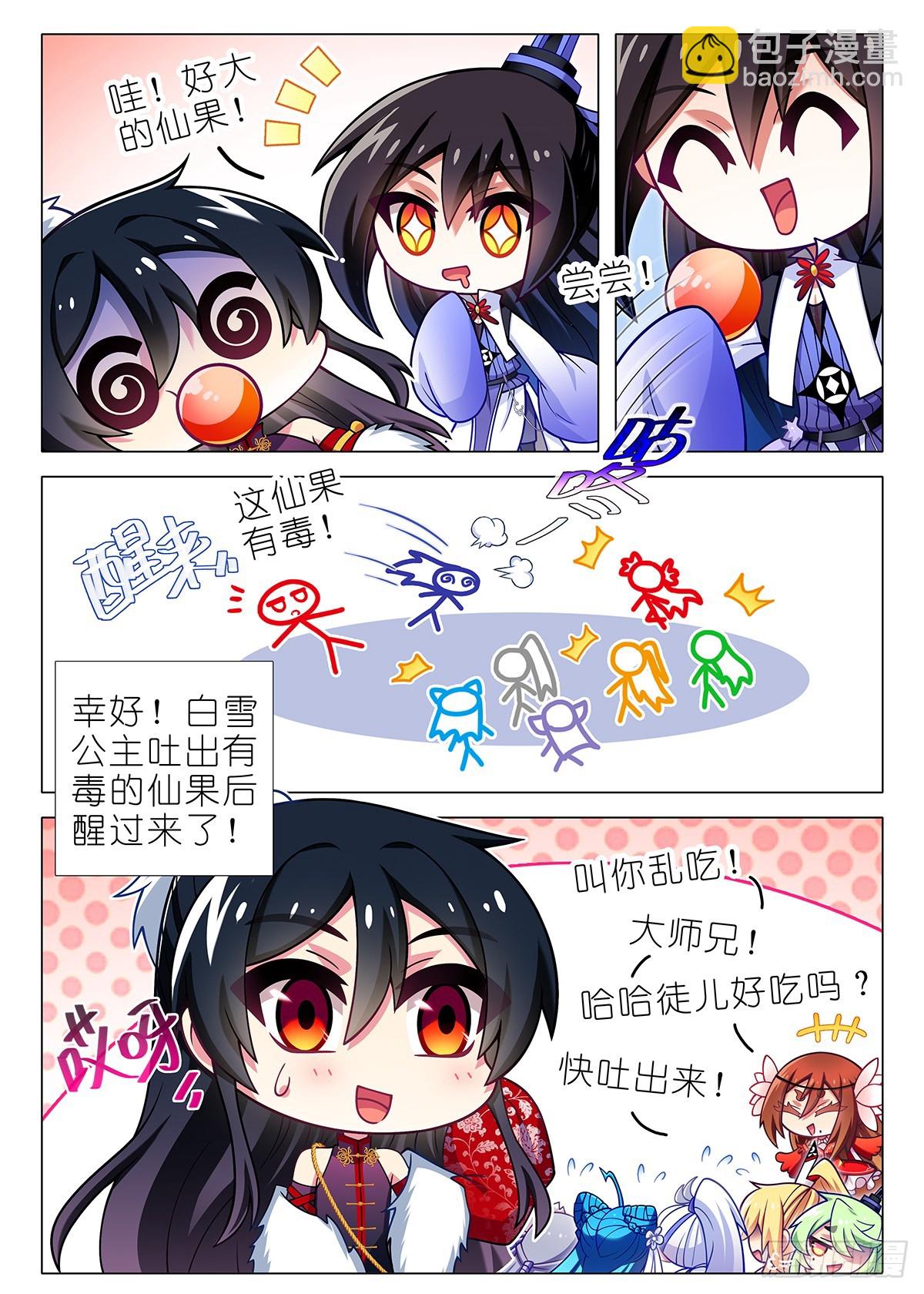 七周年庆番外篇-第328话