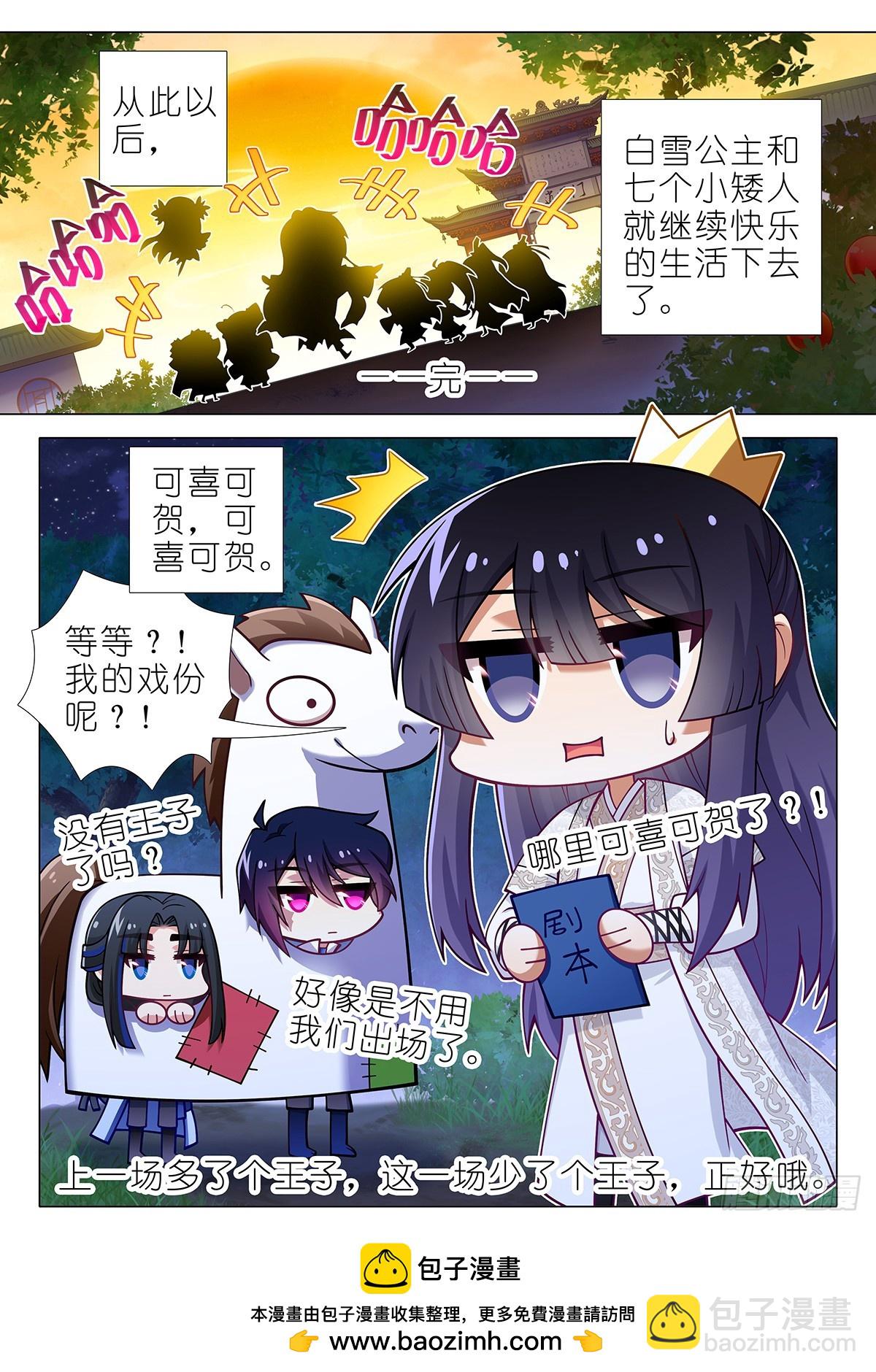 七周年庆番外篇-第328话