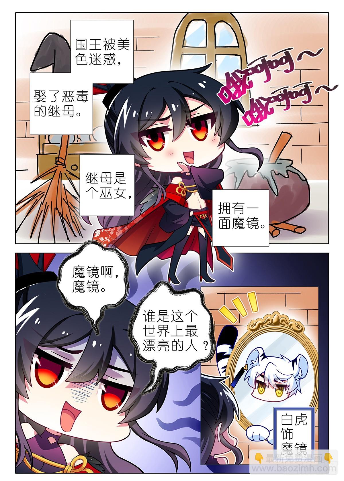 七周年庆番外篇-第328话