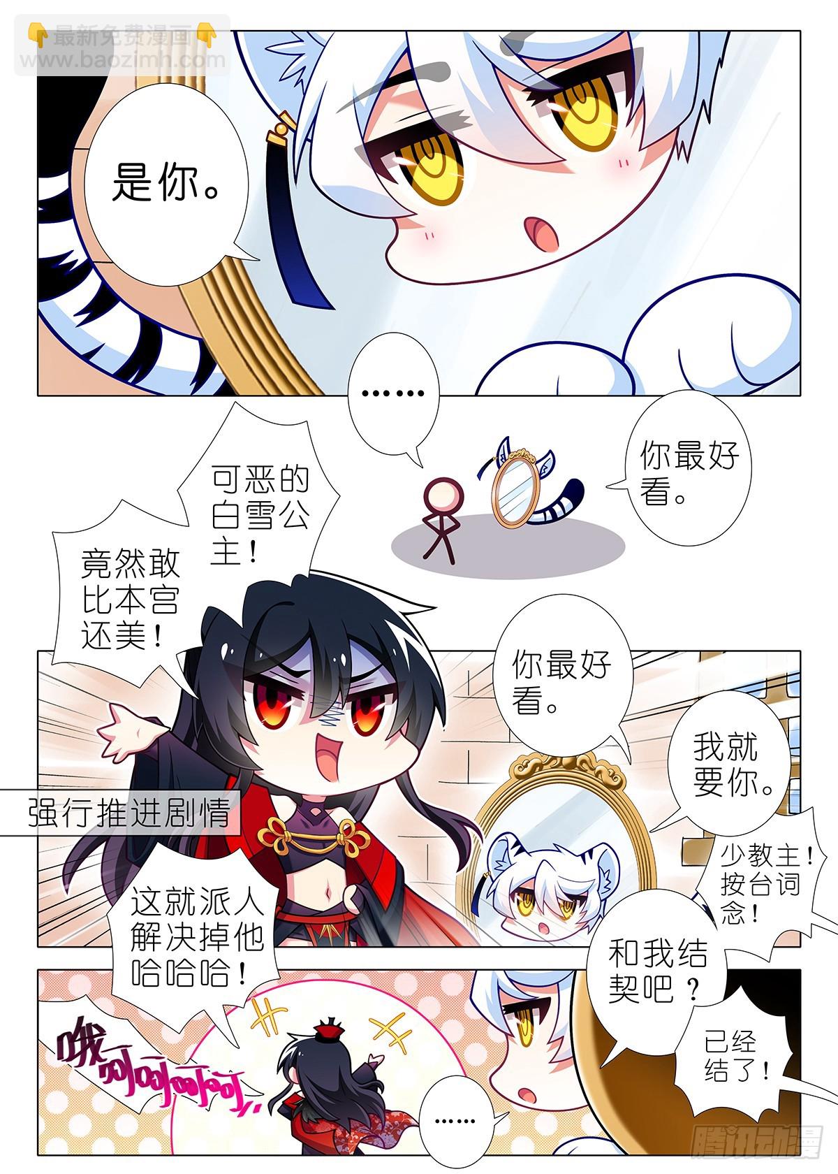 七周年庆番外篇-第328话