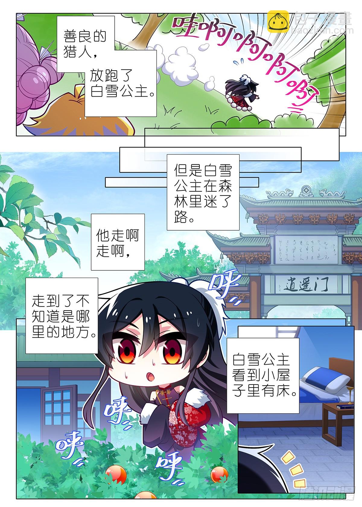 七周年庆番外篇-第328话