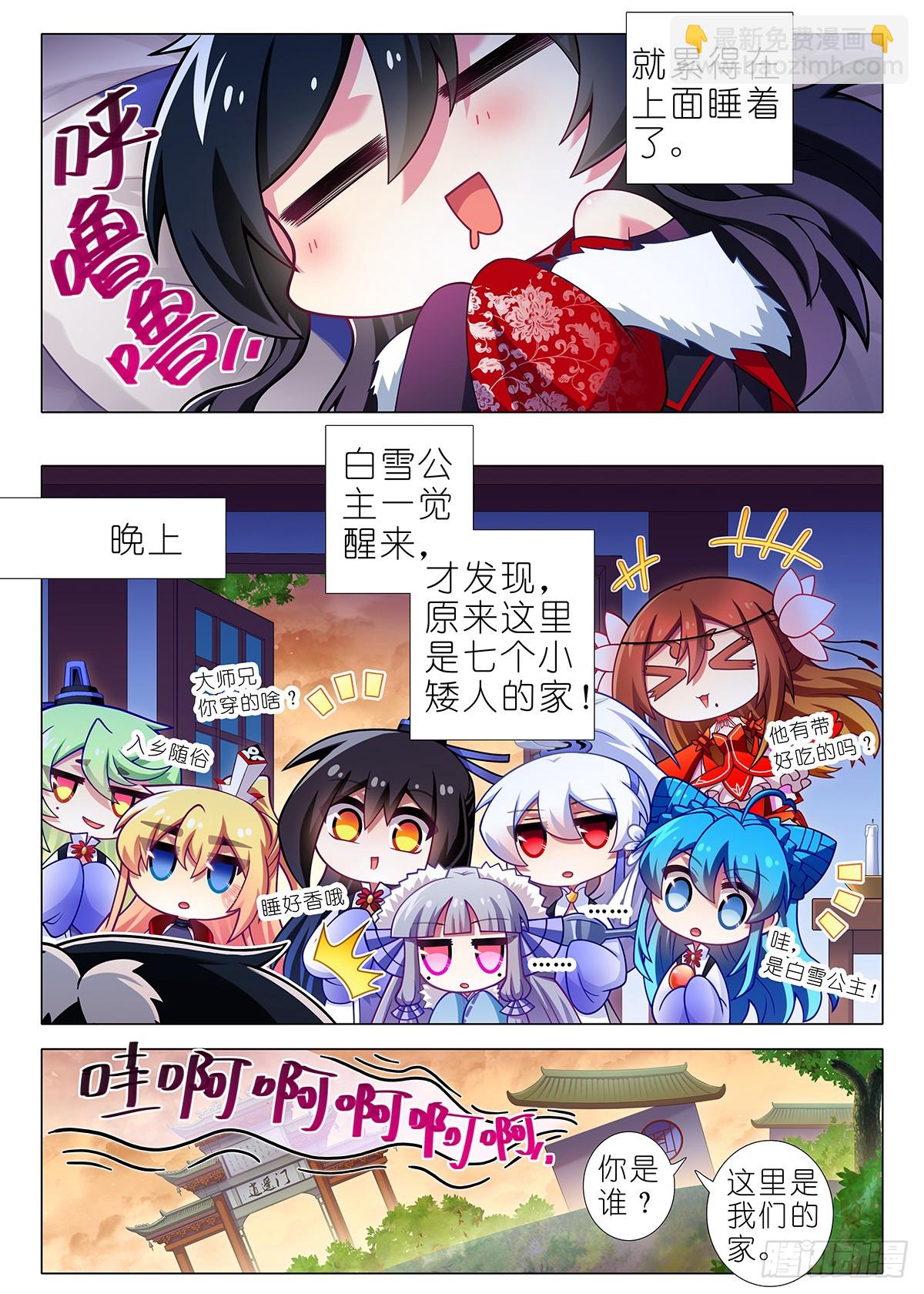 七周年庆番外篇-第328话