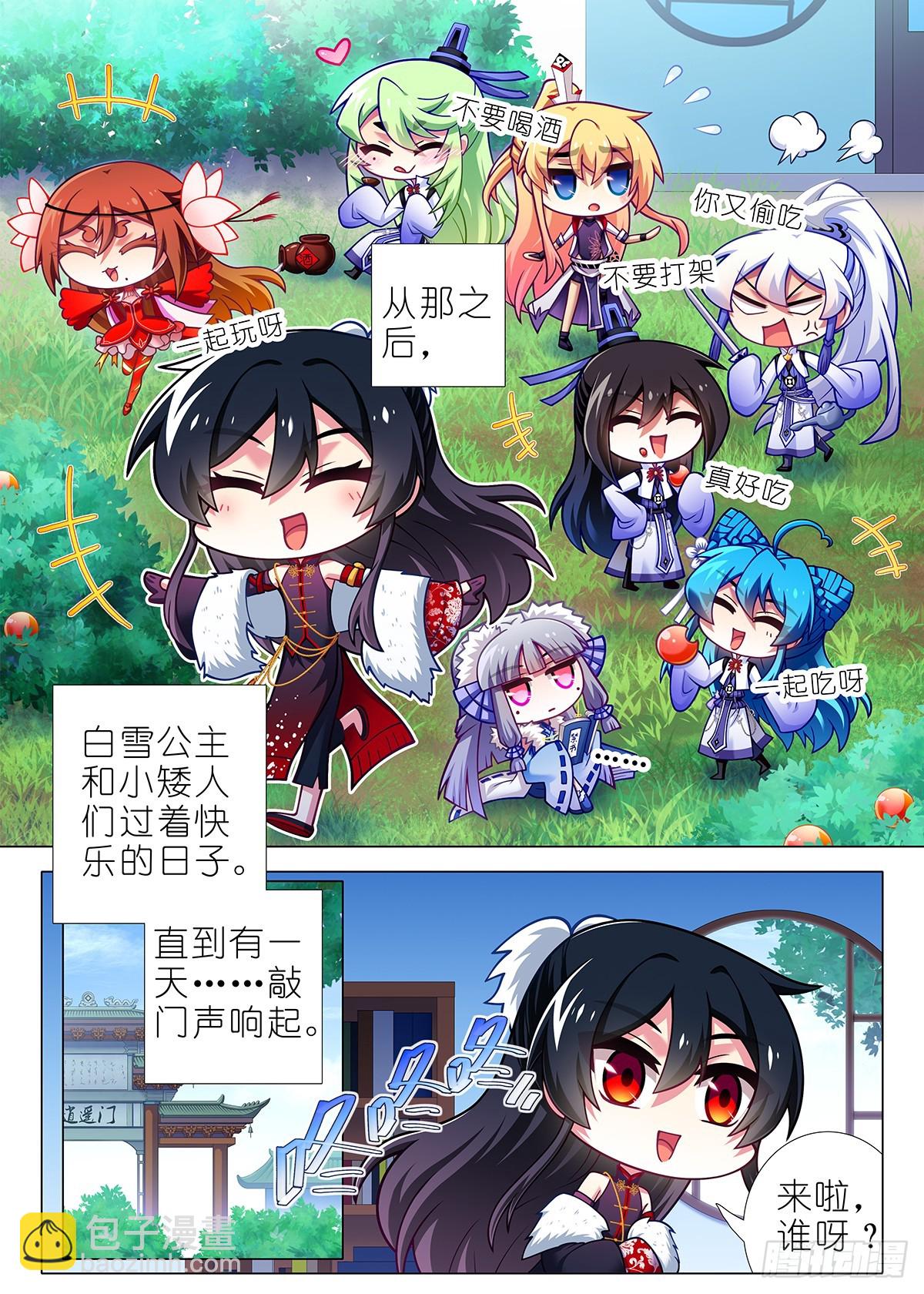 七周年庆番外篇-第328话