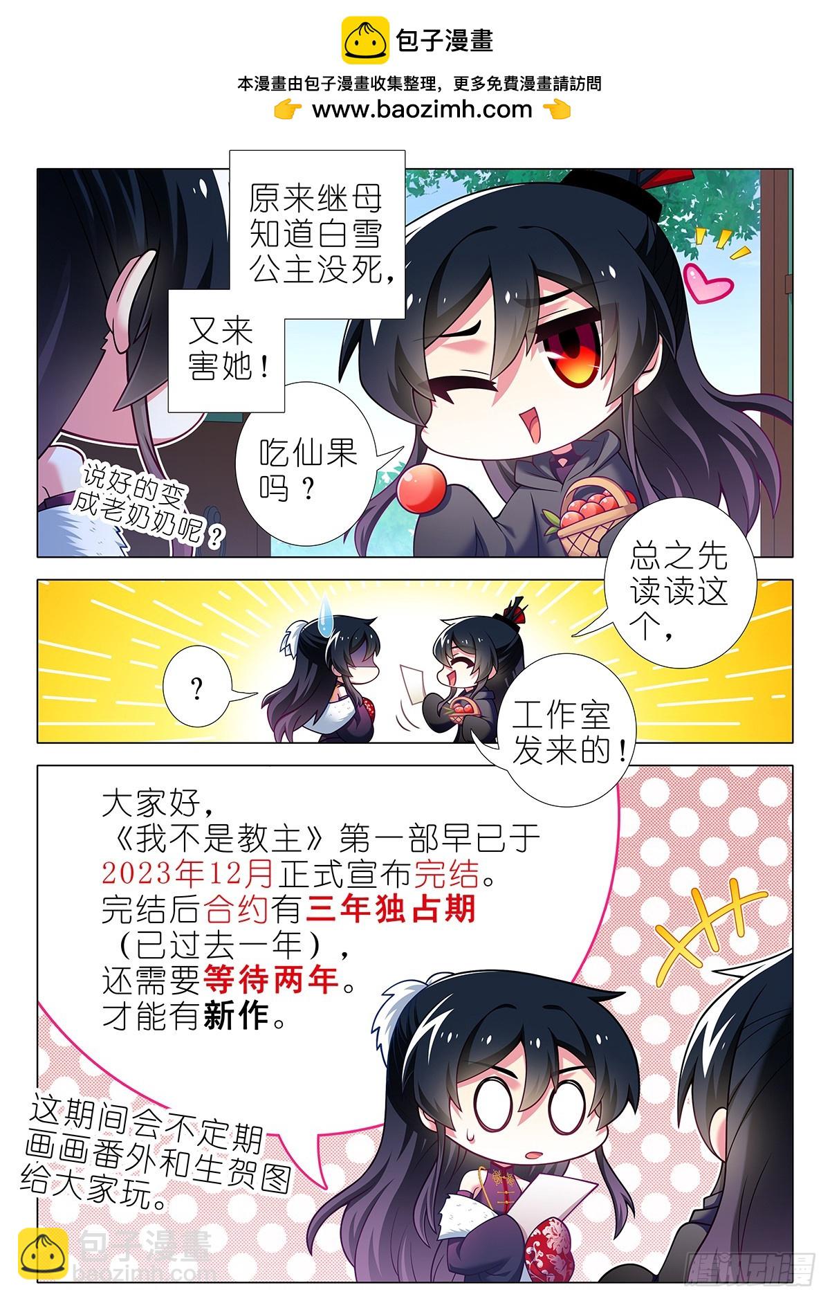 七周年庆番外篇-第328话