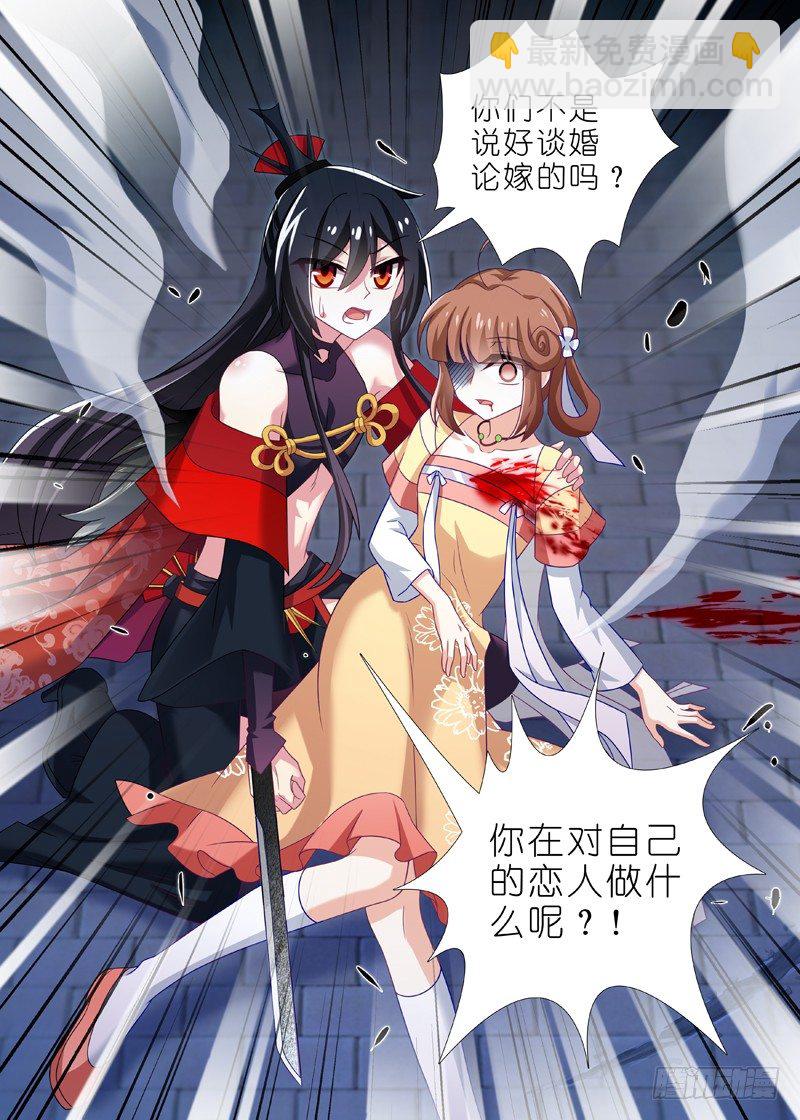 第三十四夜-第36话