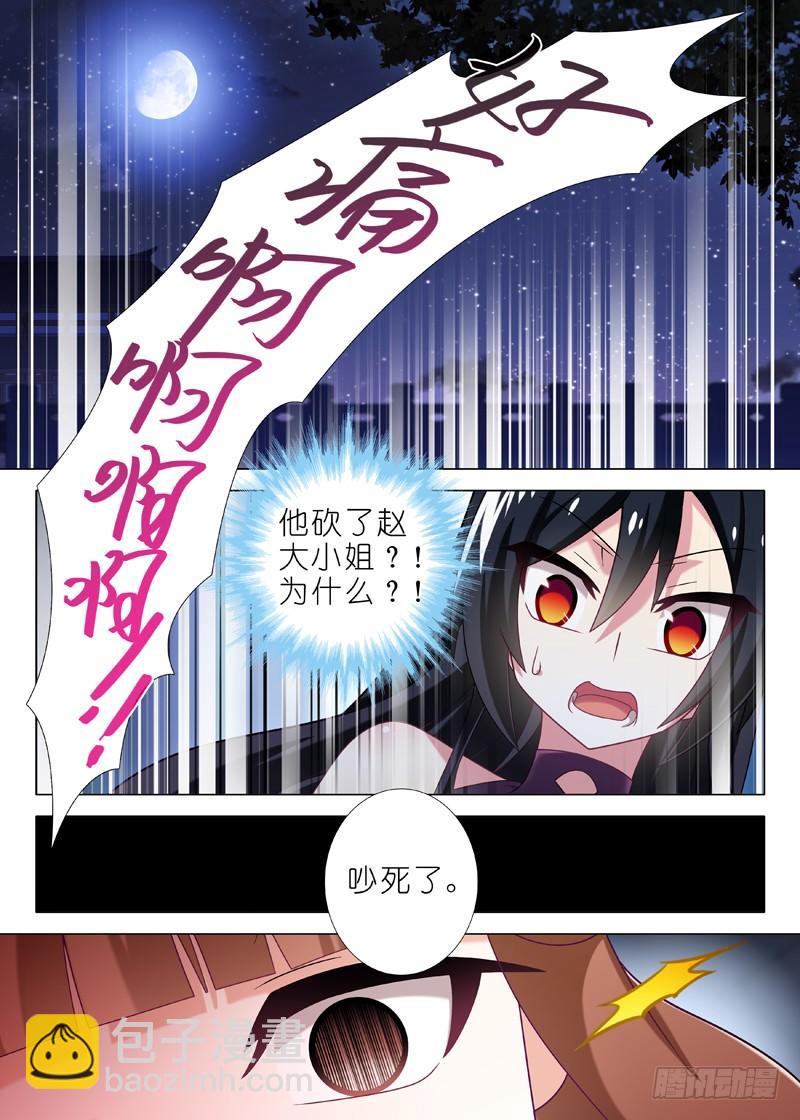 第三十四夜-第36话