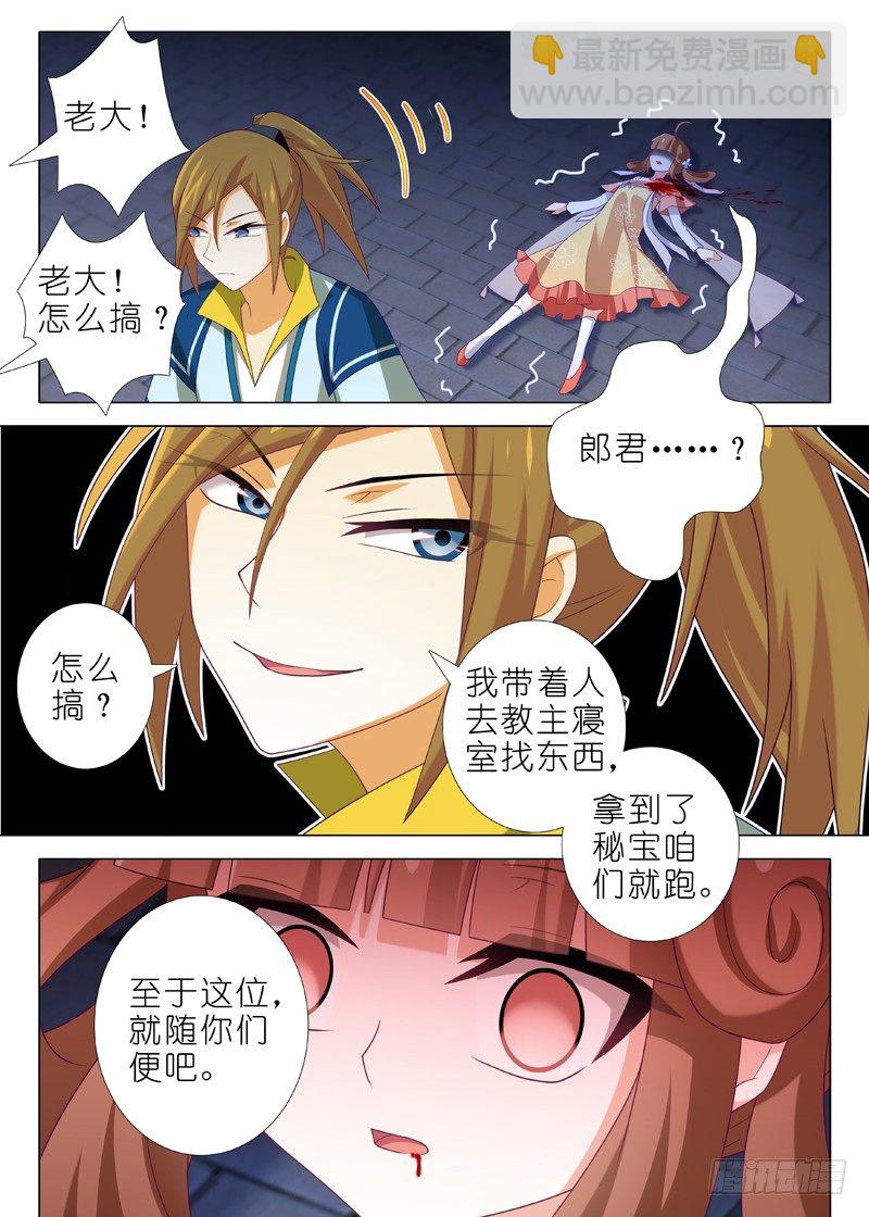 第三十四夜-第36话