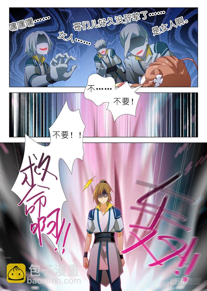 第三十四夜-第36话