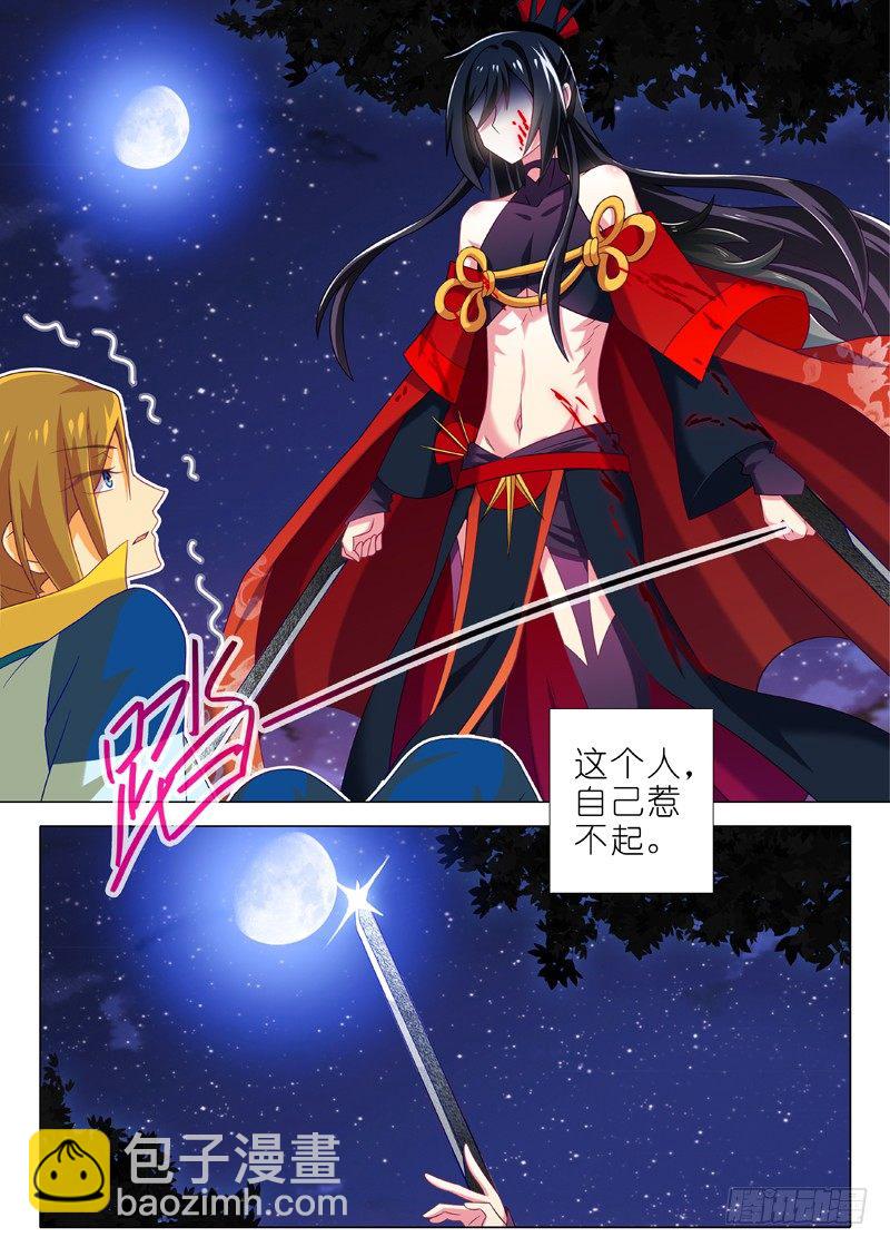 第三十六夜-第38话