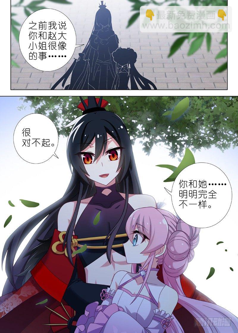 第三十八夜-第40话