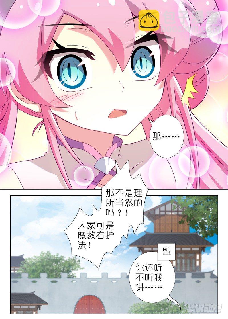 第三十八夜-第40话