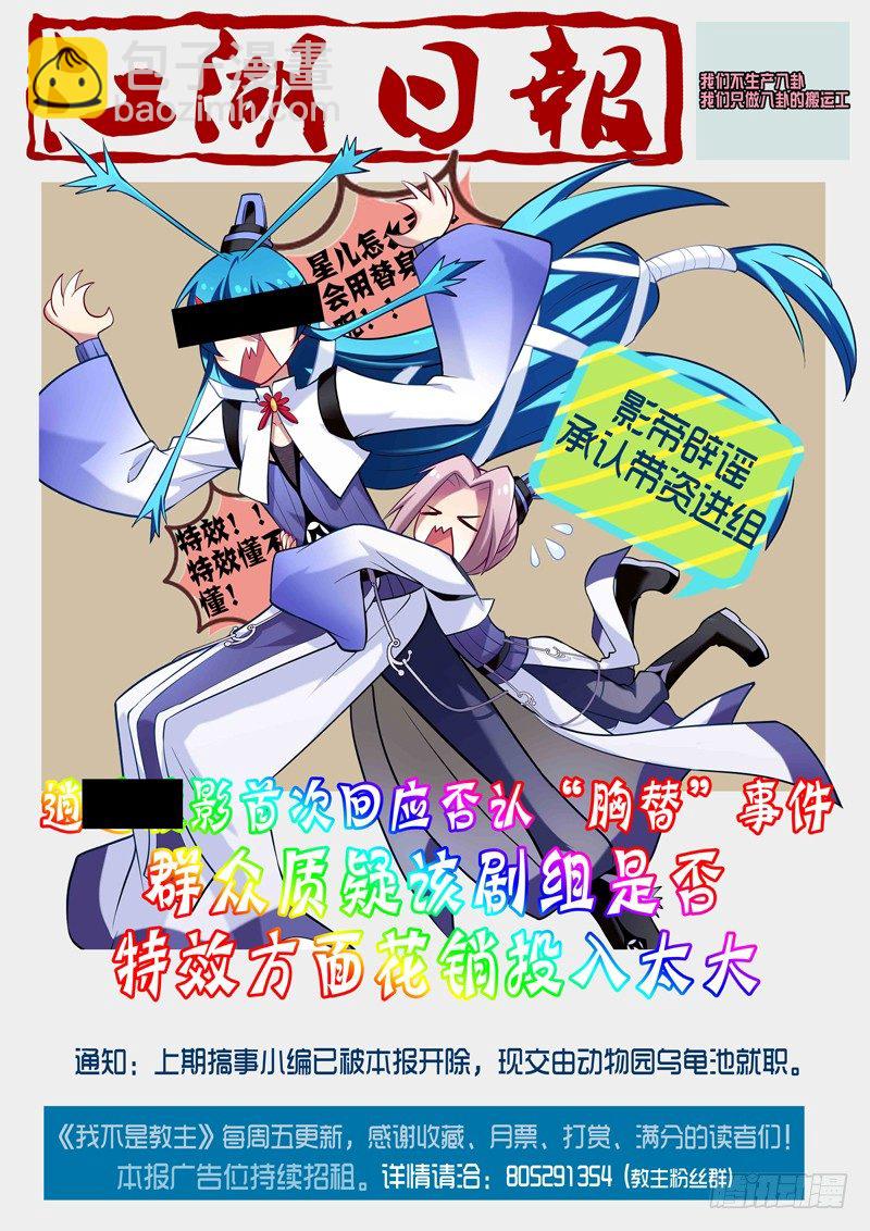 第三十八夜-第40话