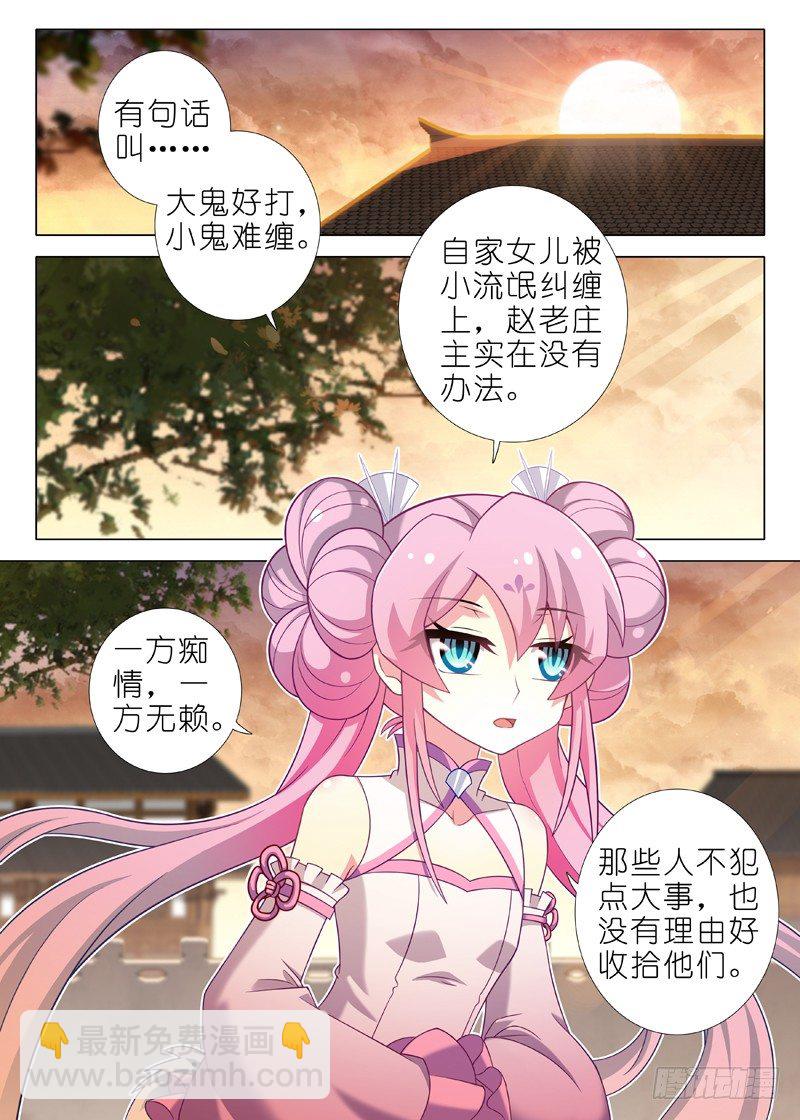 第三十八夜-第40话