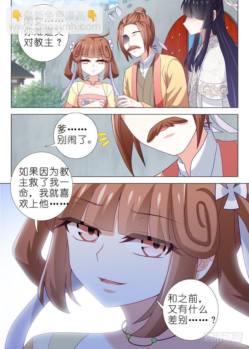 第三十八夜-第40话