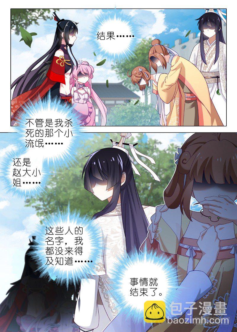 第三十八夜-第40话