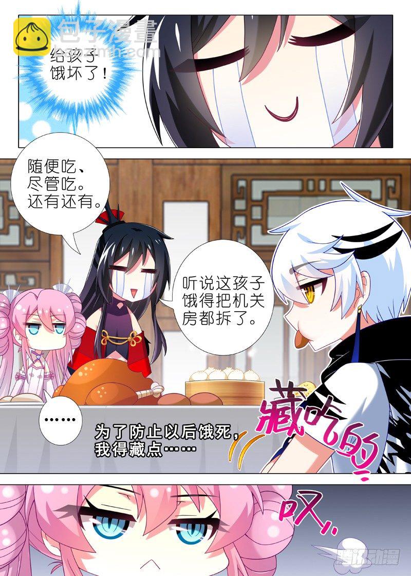 第四十夜-第42话