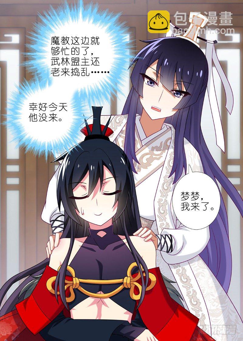 第四十夜-第42话