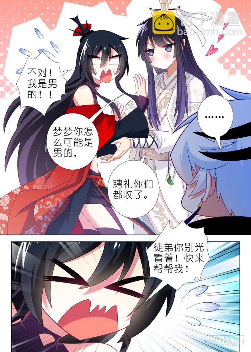 第四十夜-第42话