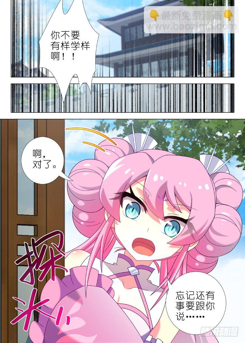 第四十夜-第42话