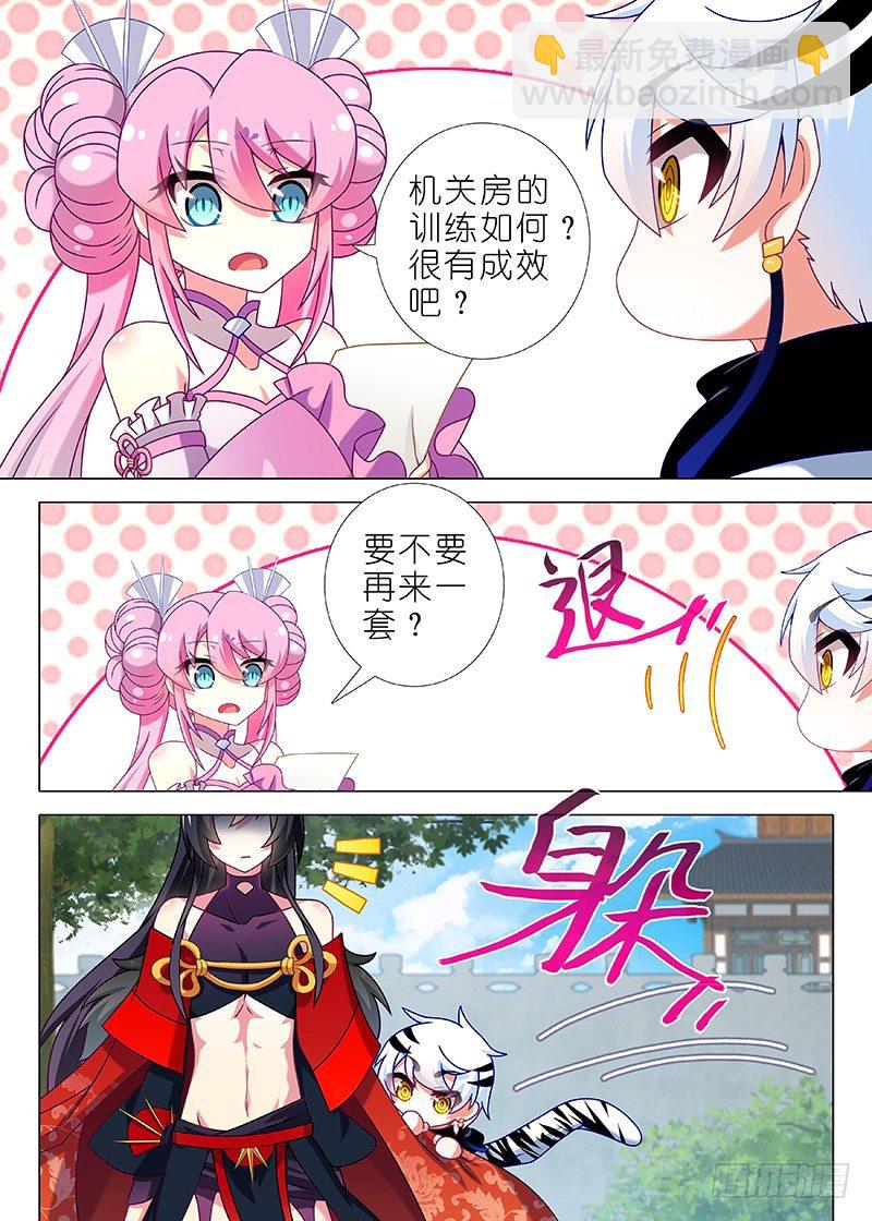 第四十二夜-第44话