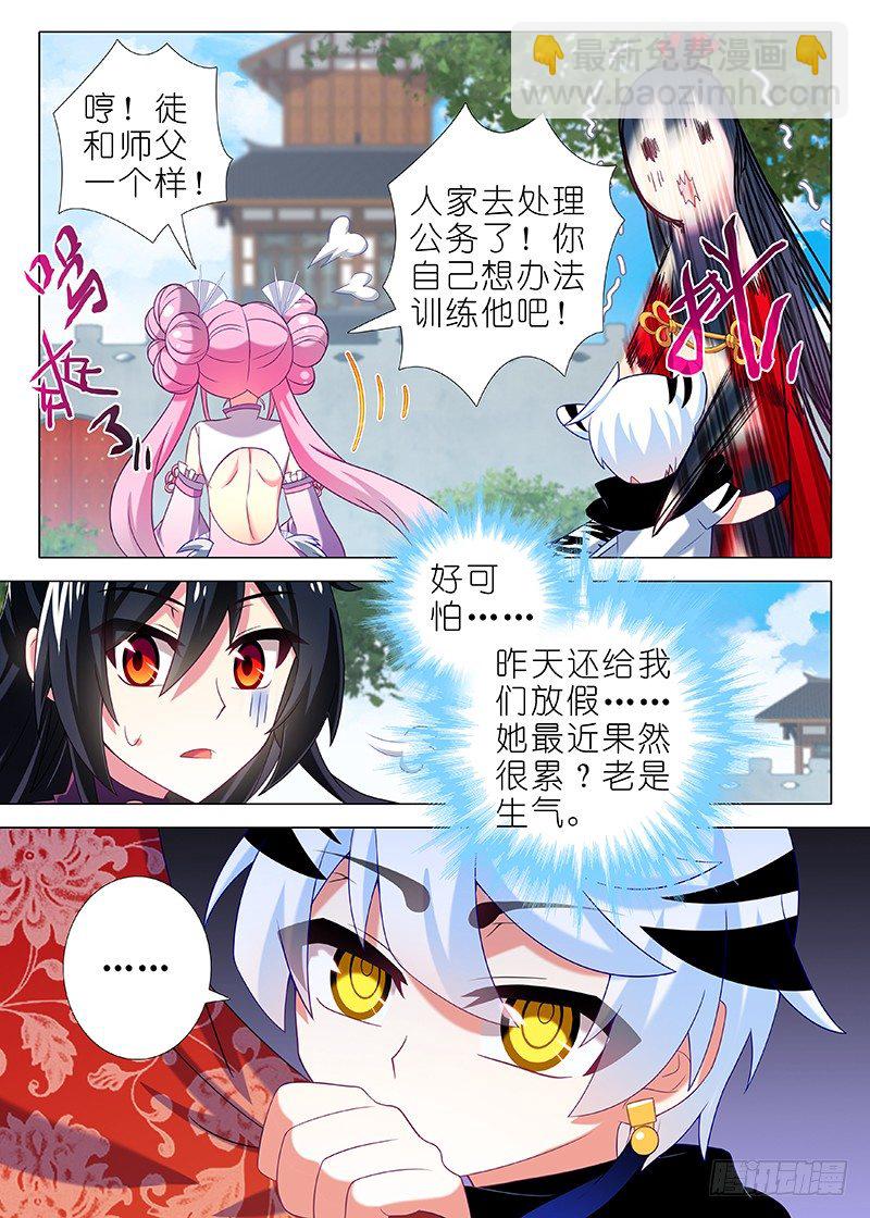 第四十二夜-第44话