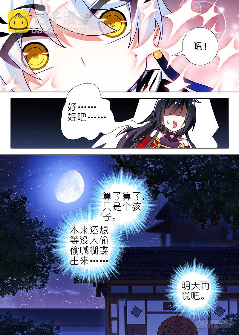 第四十二夜6