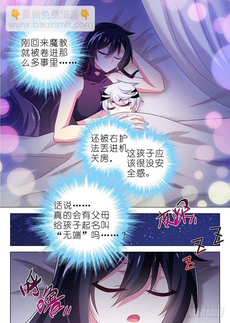 第四十二夜-第44话