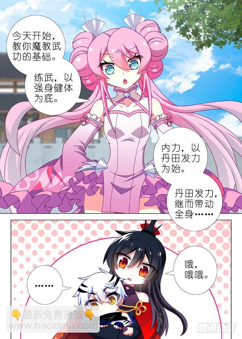 第四十四夜-第46话