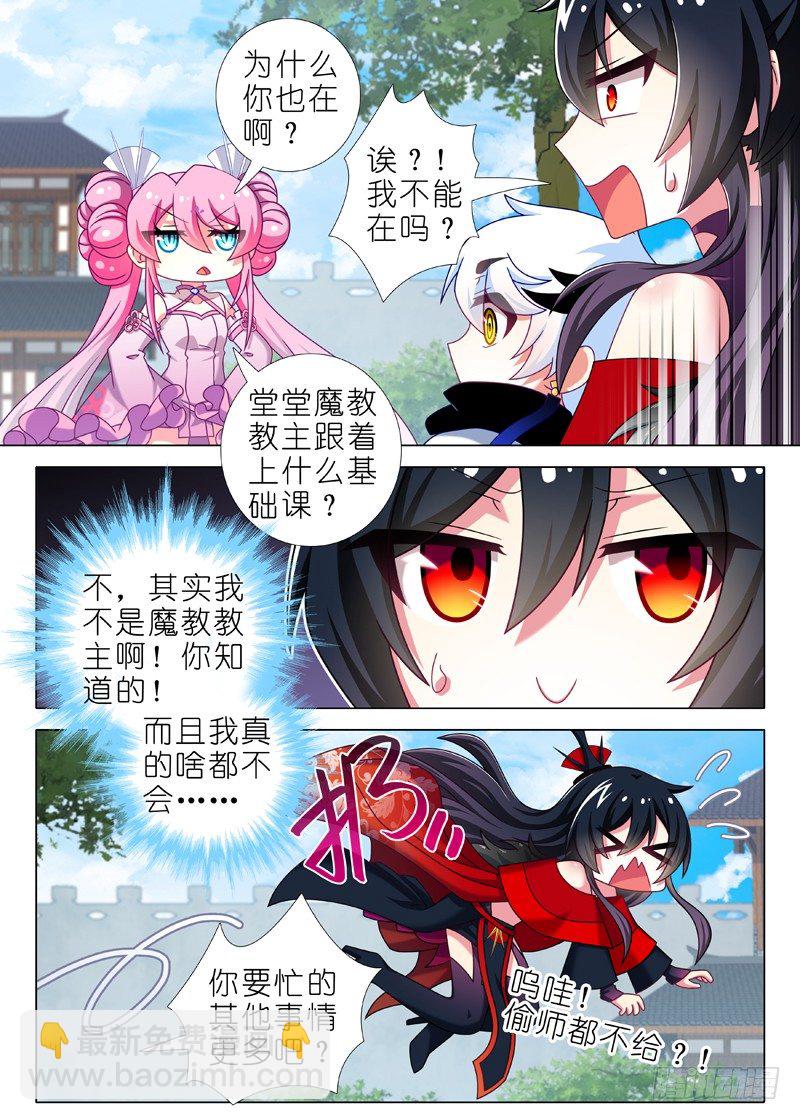 第四十四夜-第46话