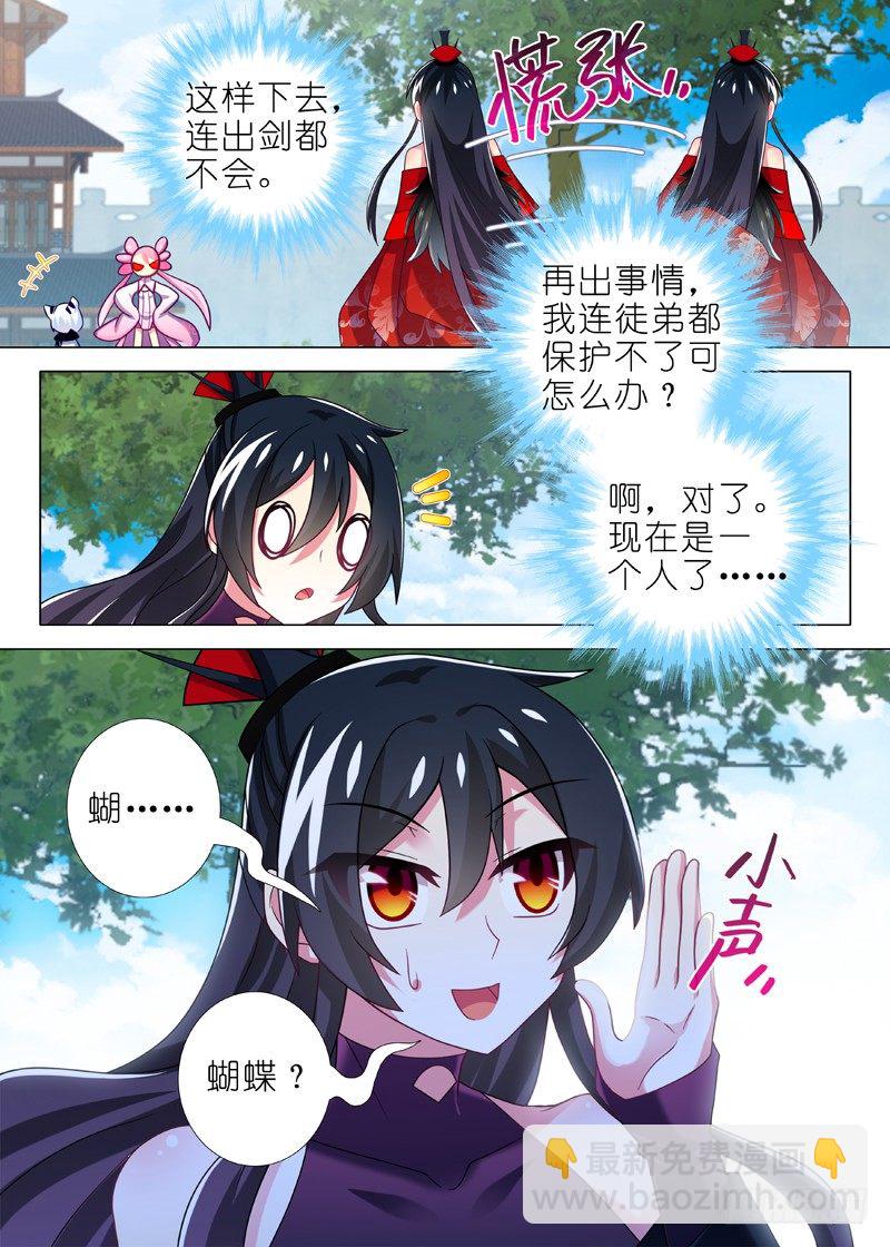 第四十四夜-第46话